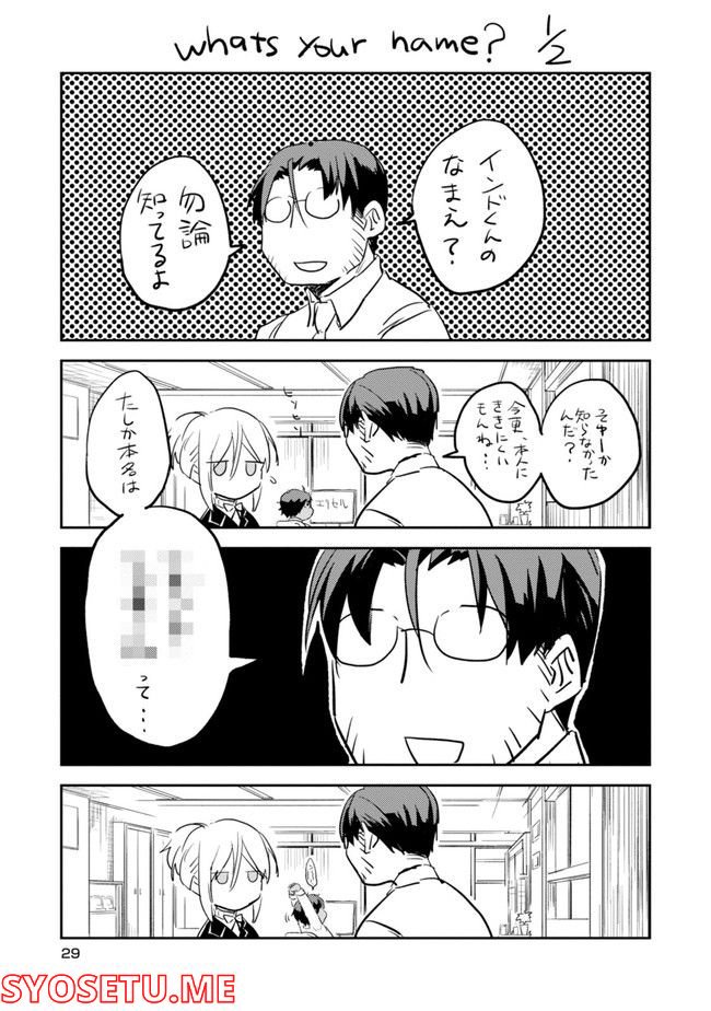 殺し愛 第74.1話 - Page 31