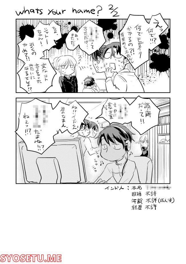 殺し愛 第74.1話 - Page 32