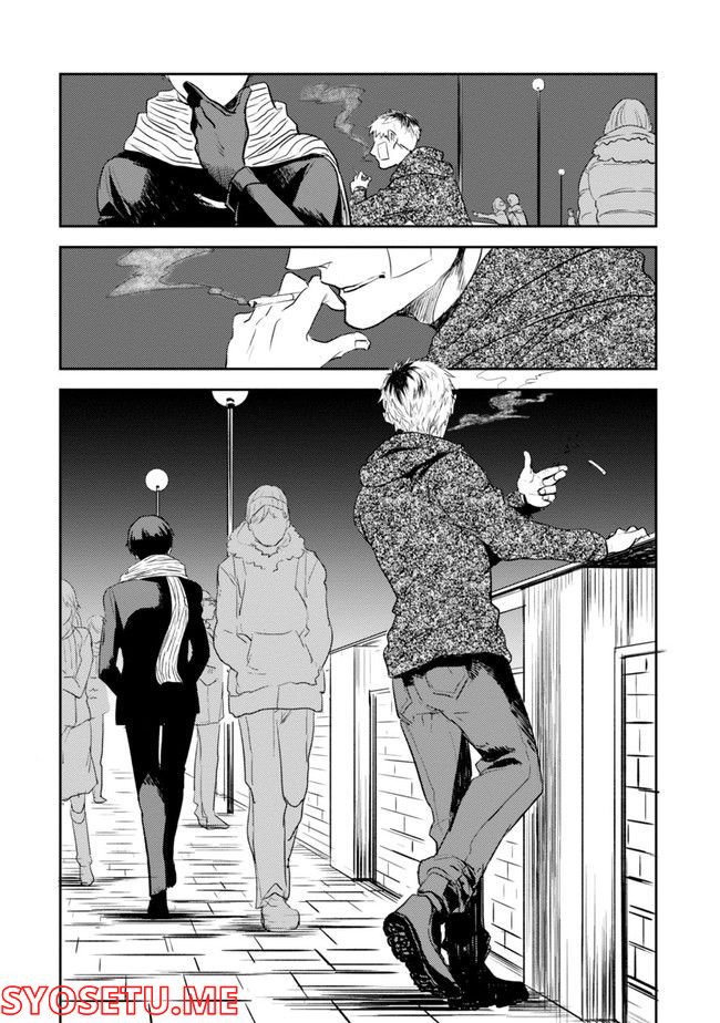 殺し愛 - 第74.1話 - Page 91