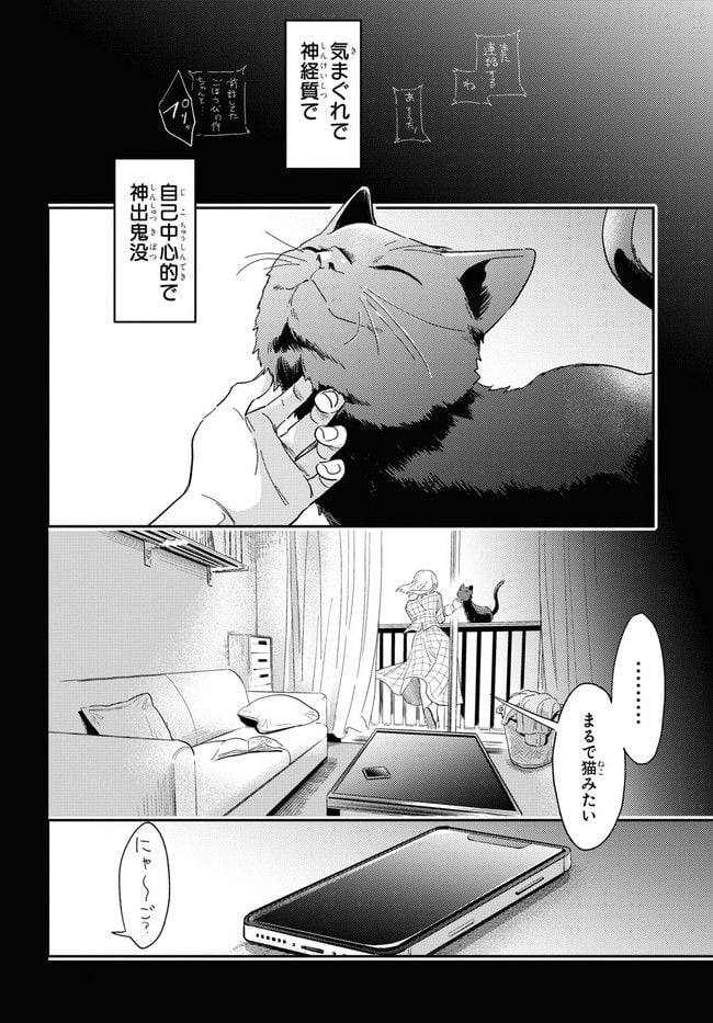 殺し愛 - 第75話 - Page 16