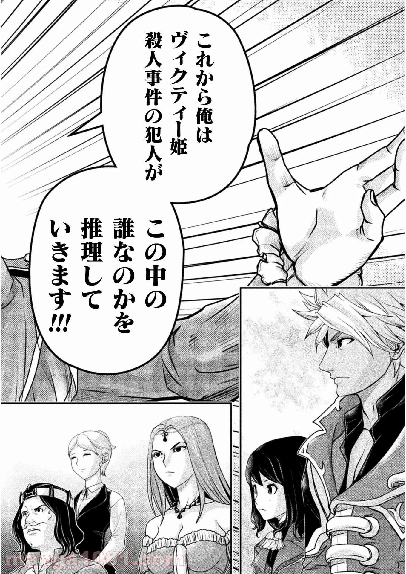 ゾン100 〜ゾンビになるまでにしたい100のこと〜 第31.2話 - Page 20