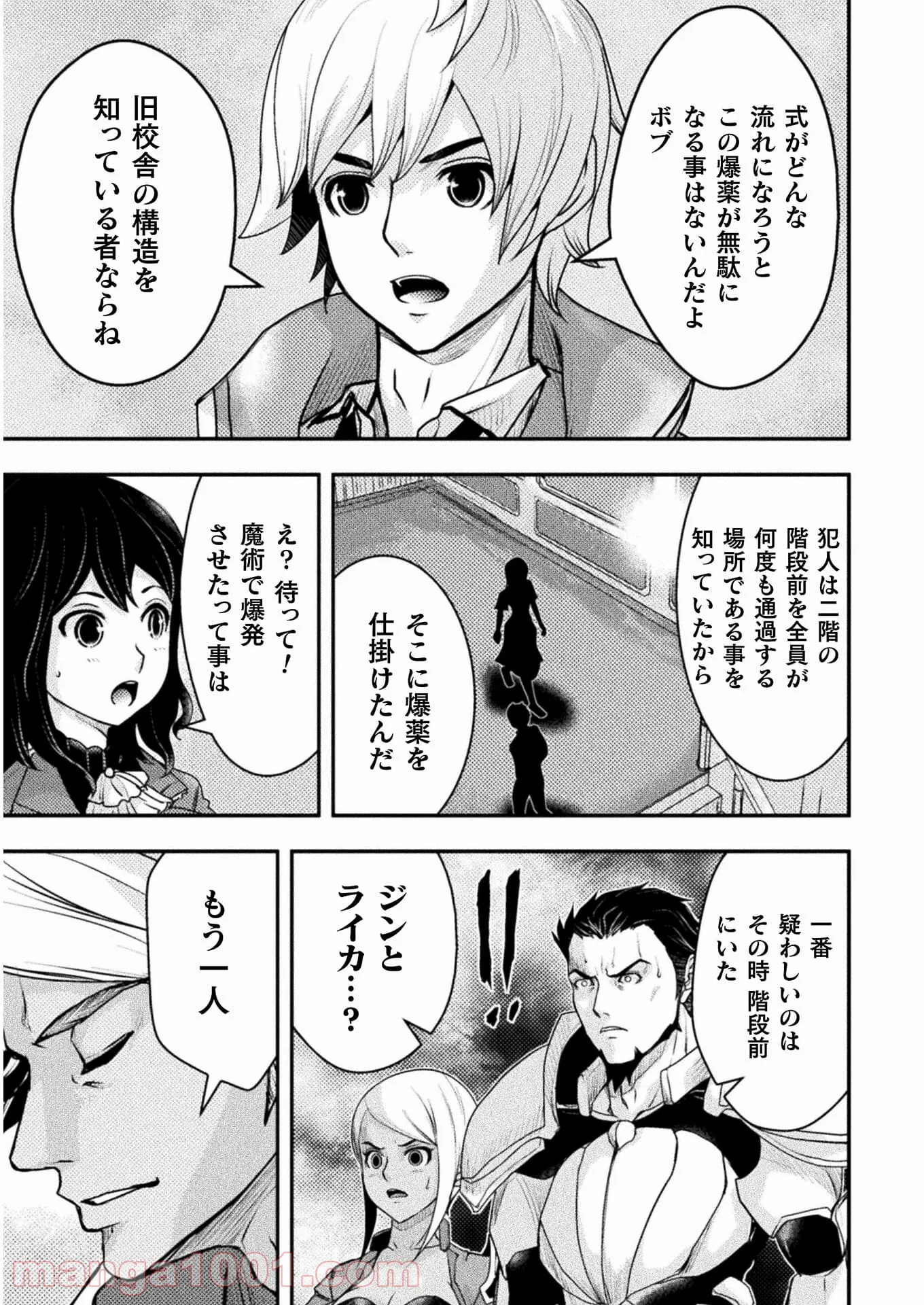 ゾン100 〜ゾンビになるまでにしたい100のこと〜 第31.2話 - Page 29