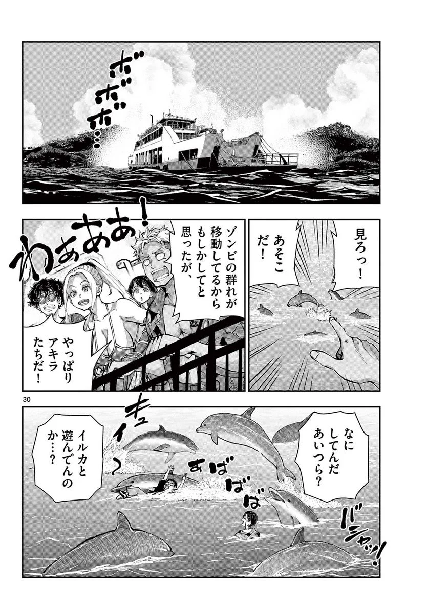 ゾン100 〜ゾンビになるまでにしたい100のこと〜 第57.2話 - Page 18