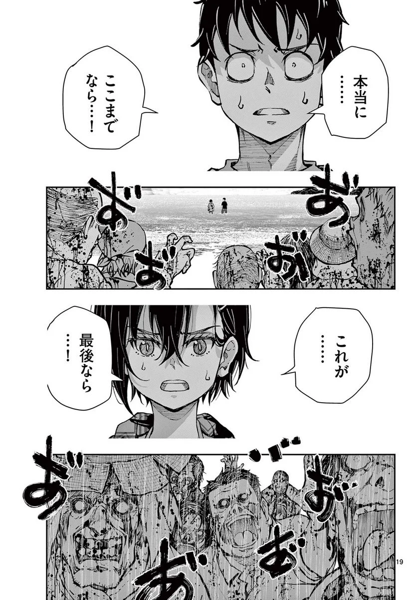 ゾン100 〜ゾンビになるまでにしたい100のこと〜 第57.2話 - Page 7