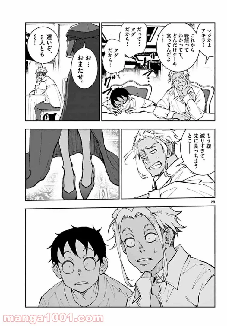 ゾン100 〜ゾンビになるまでにしたい100のこと〜 第24.2話 - Page 7