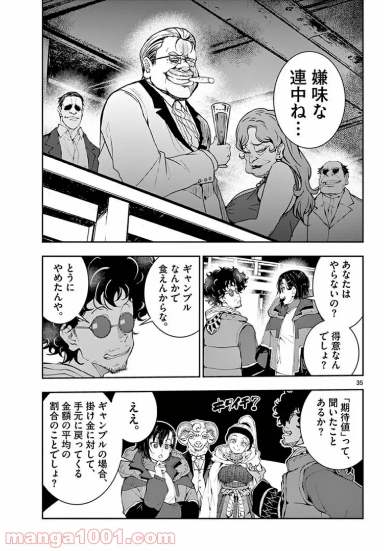 ゾン100 〜ゾンビになるまでにしたい100のこと〜 第32.2話 - Page 12