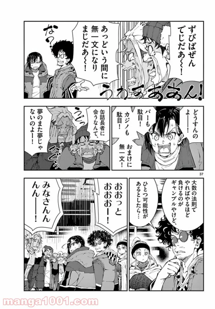 ゾン100 〜ゾンビになるまでにしたい100のこと〜 - 第32.2話 - Page 14