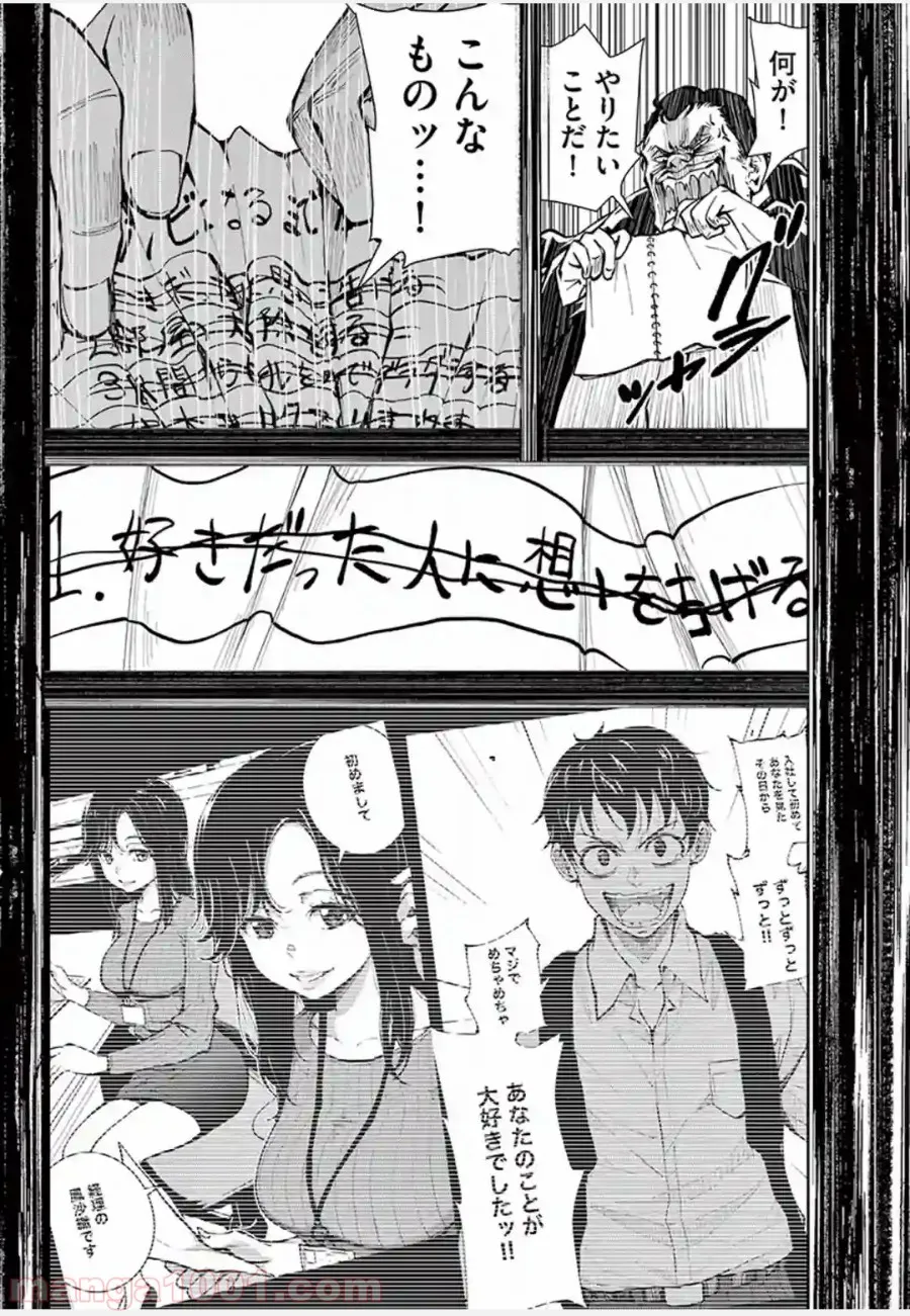 ゾン100 〜ゾンビになるまでにしたい100のこと〜 第10.2話 - Page 17