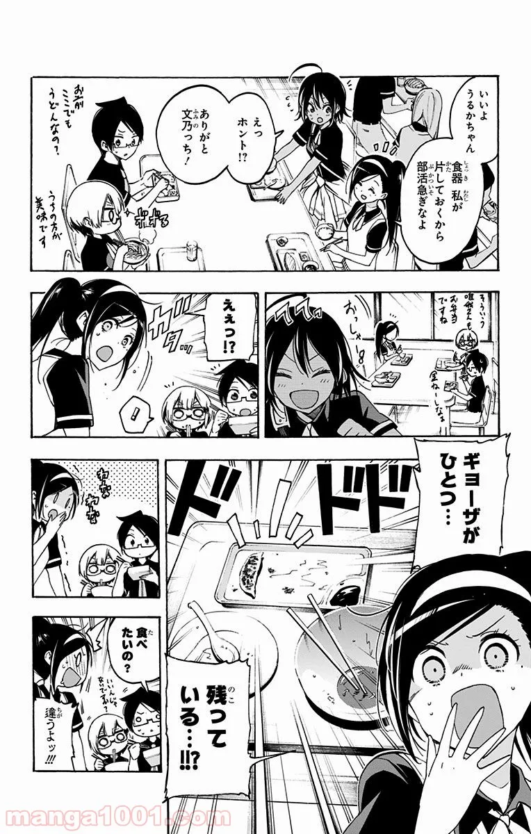 ゾン100 〜ゾンビになるまでにしたい100のこと〜 第29.1話 - Page 10