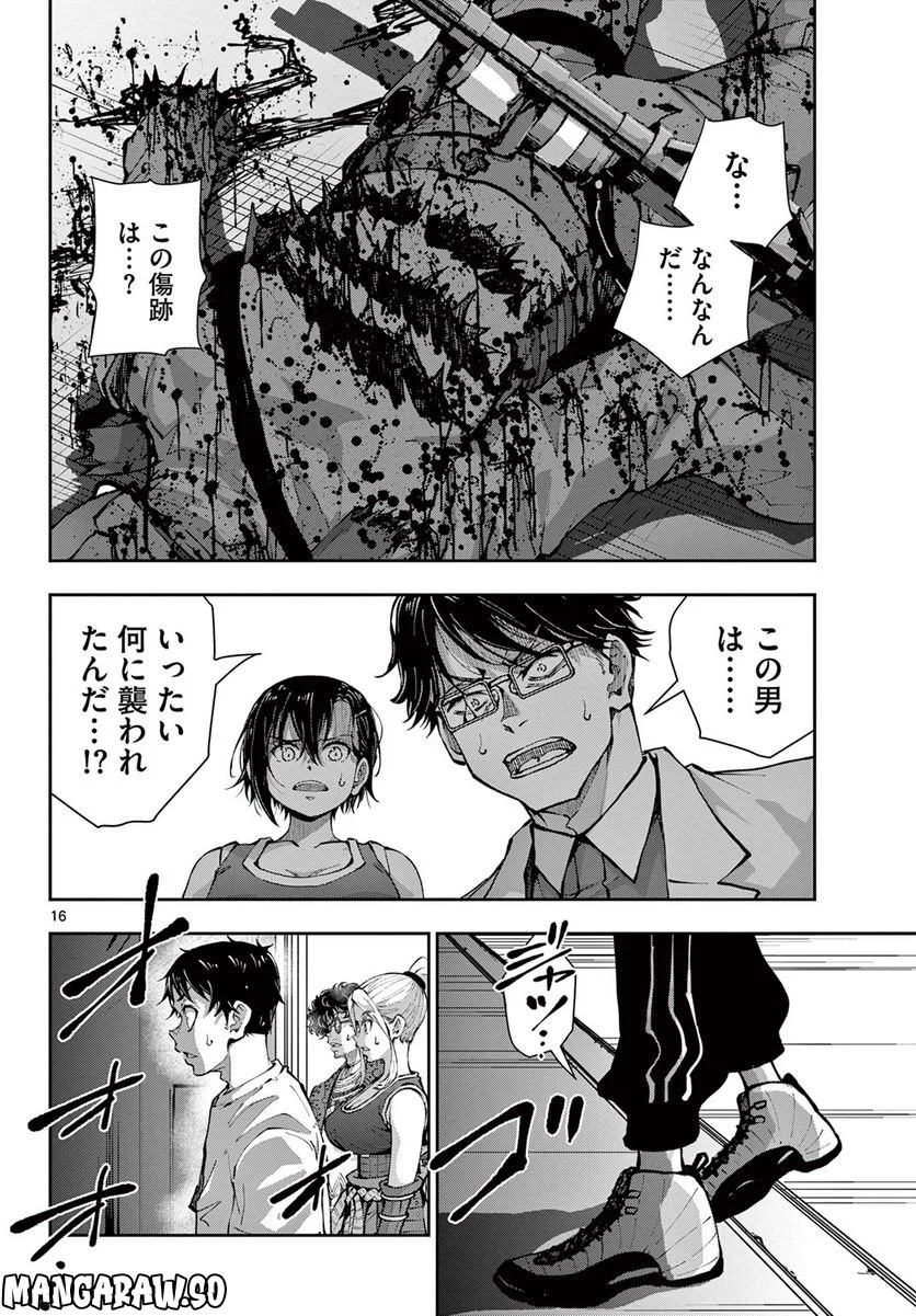 ゾン100 〜ゾンビになるまでにしたい100のこと〜 第48.1話 - Page 16