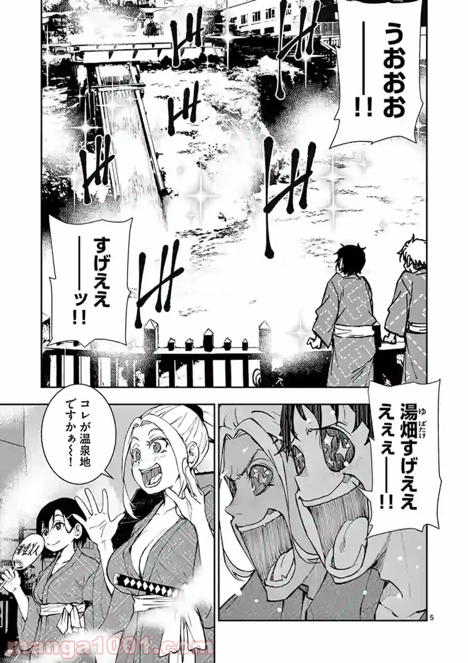 ゾン100 〜ゾンビになるまでにしたい100のこと〜 第13.1話 - Page 2