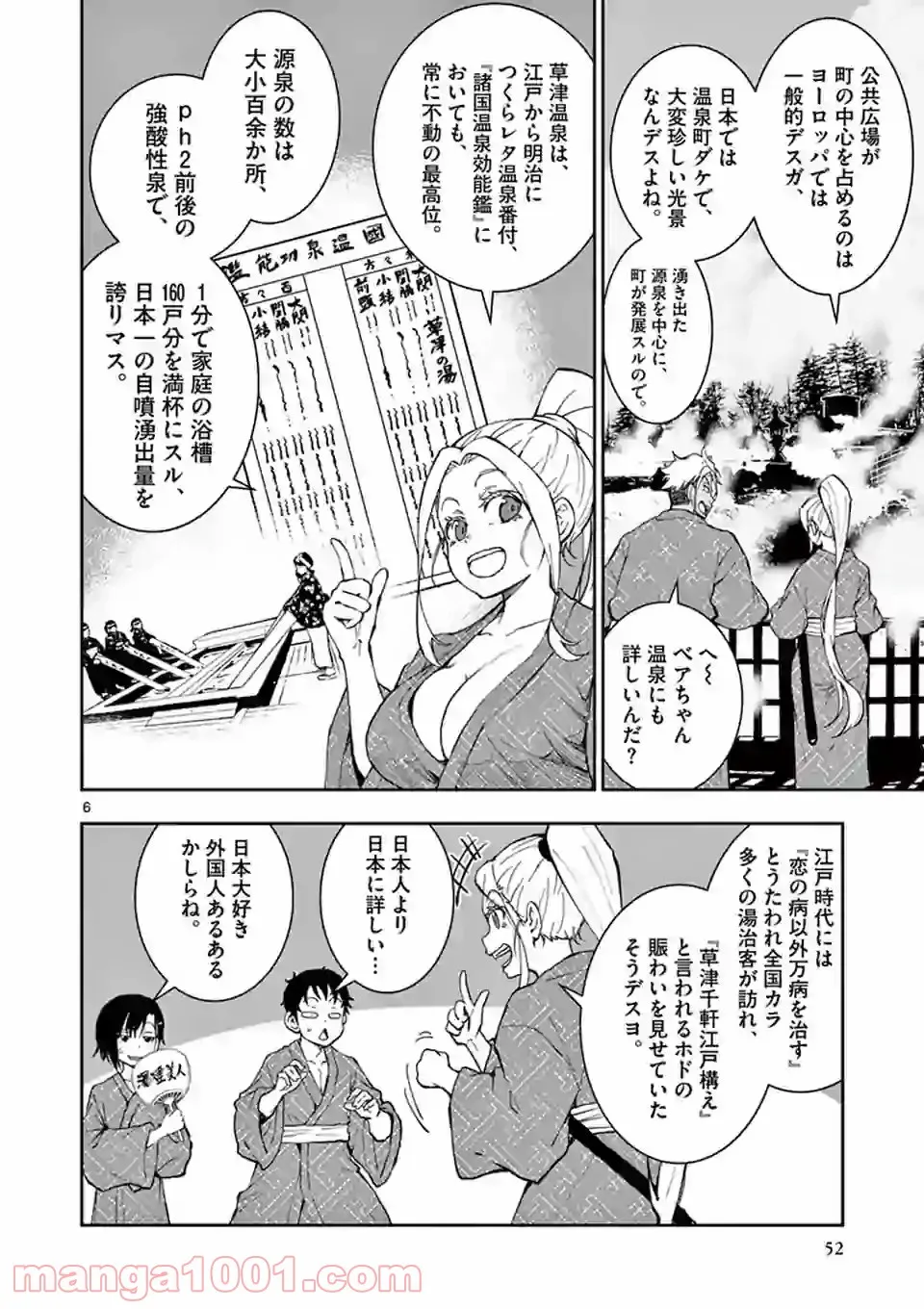 ゾン100 〜ゾンビになるまでにしたい100のこと〜 第13.1話 - Page 3