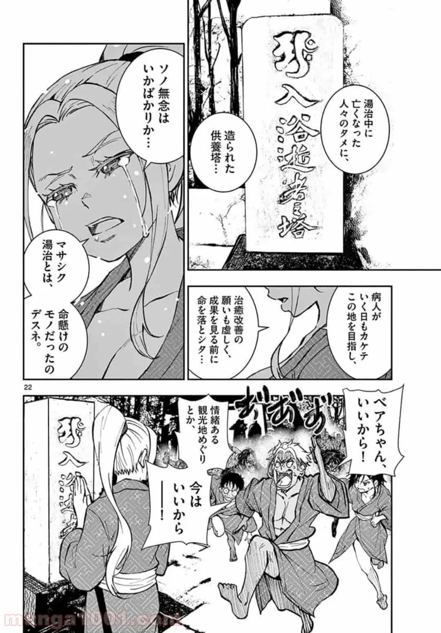 ゾン100 〜ゾンビになるまでにしたい100のこと〜 第13.2話 - Page 2