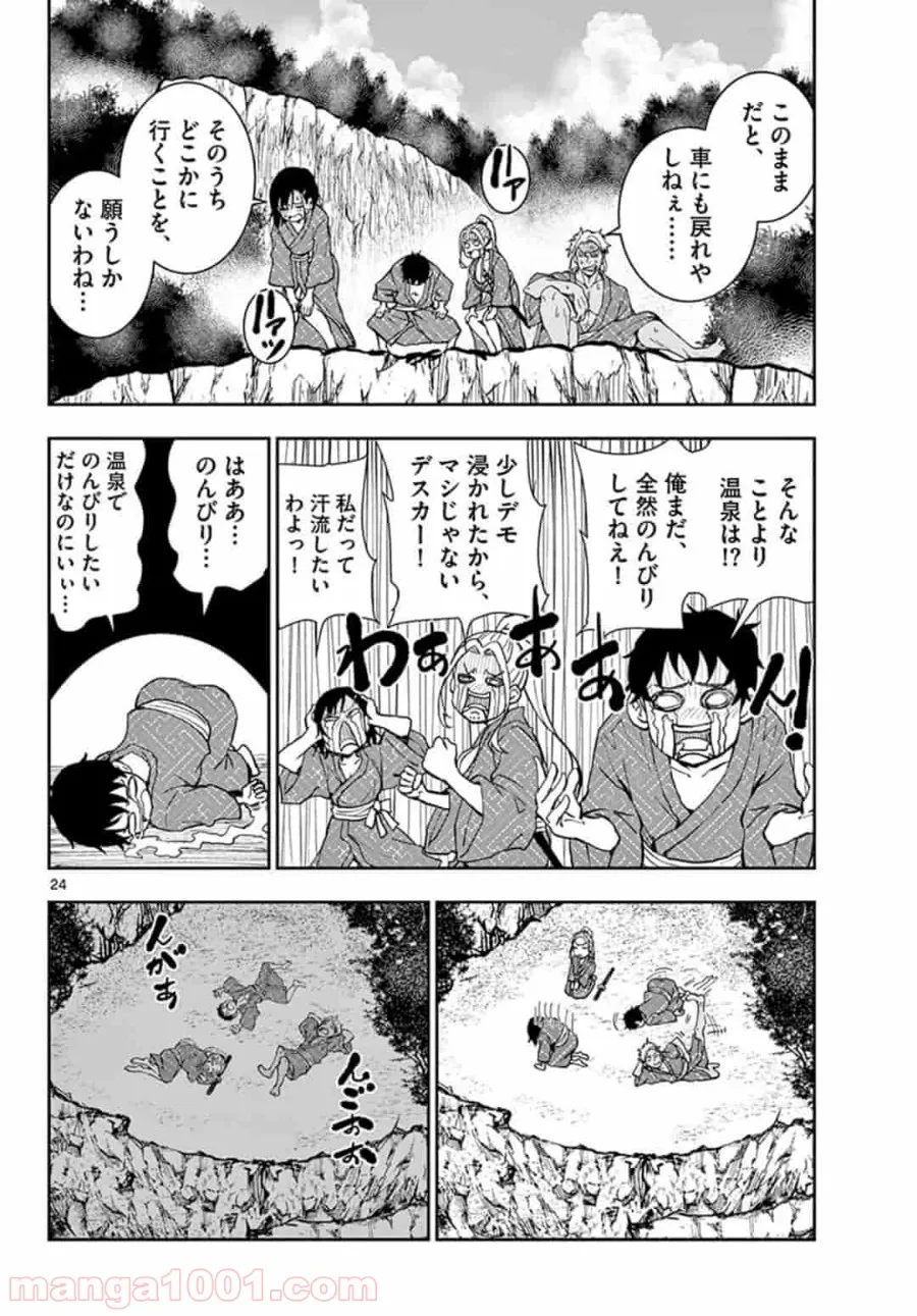 ゾン100 〜ゾンビになるまでにしたい100のこと〜 第13.2話 - Page 4