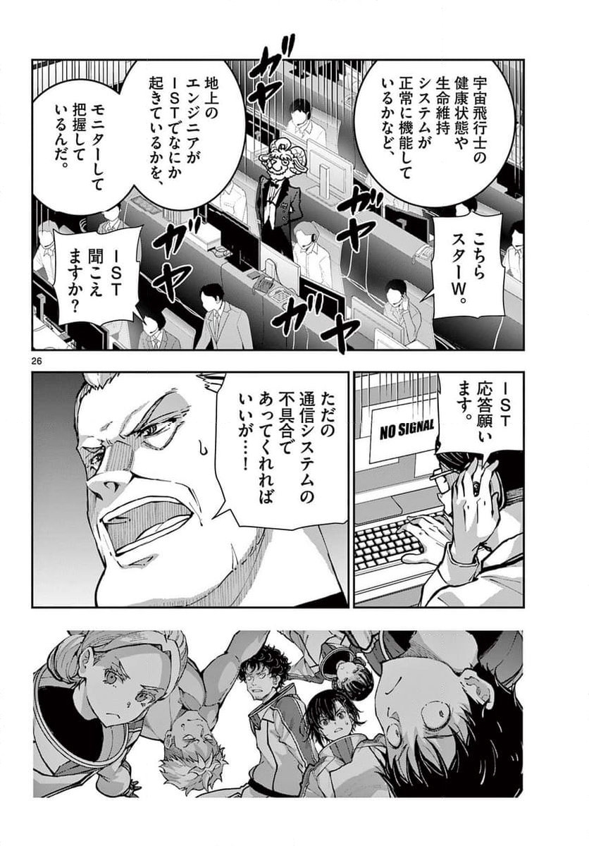 ゾン100 〜ゾンビになるまでにしたい100のこと〜 第64.2話 - Page 12