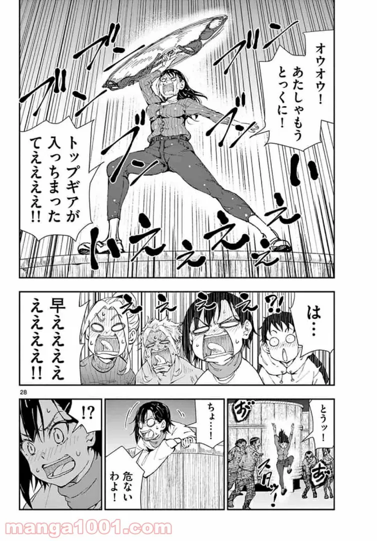 ゾン100 〜ゾンビになるまでにしたい100のこと〜 第27.2話 - Page 8