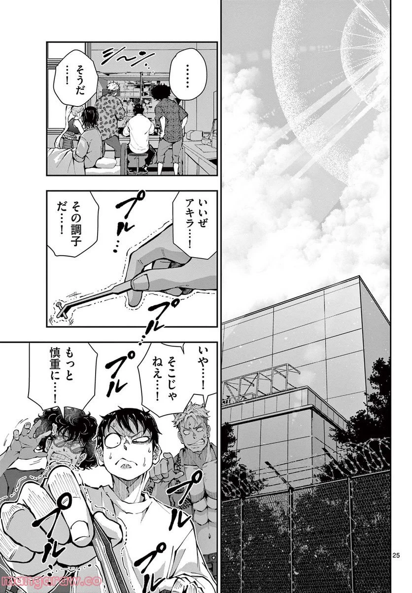 ゾン100 〜ゾンビになるまでにしたい100のこと〜 第47.2話 - Page 3