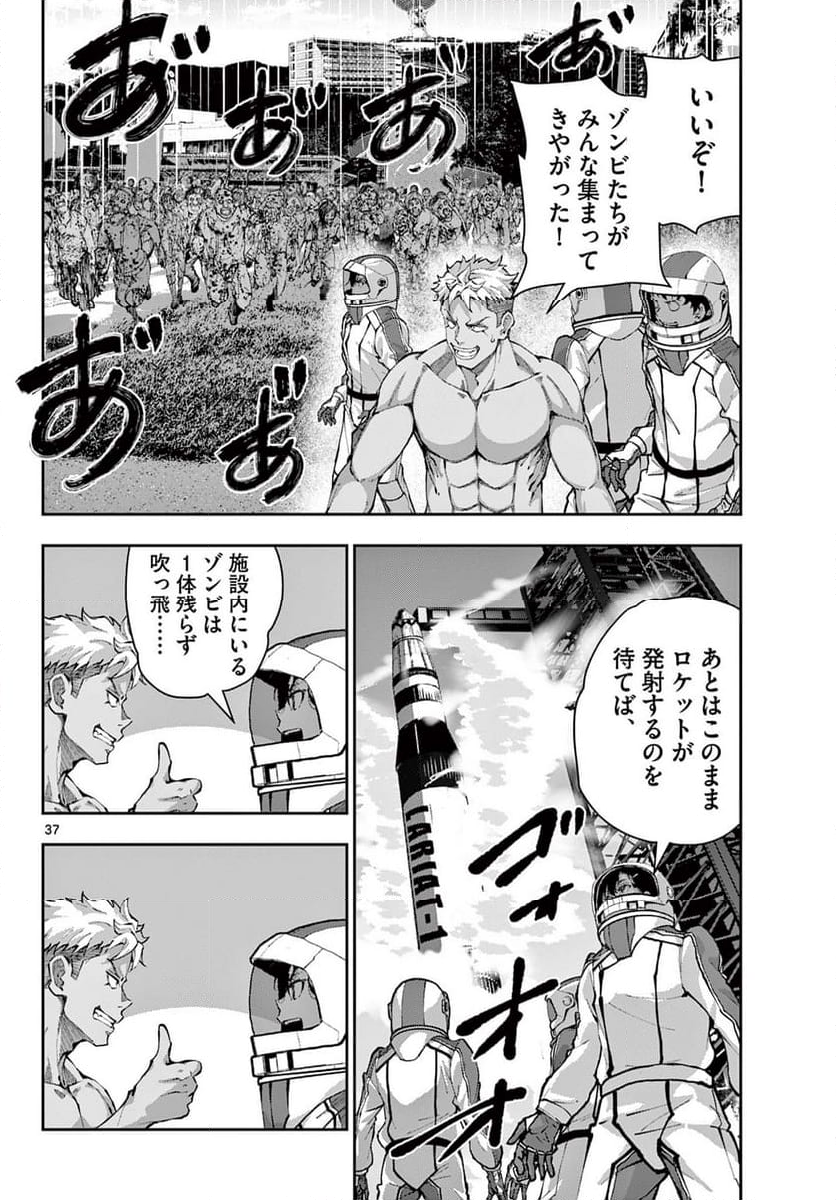 ゾン100 〜ゾンビになるまでにしたい100のこと〜 第63.2話 - Page 14