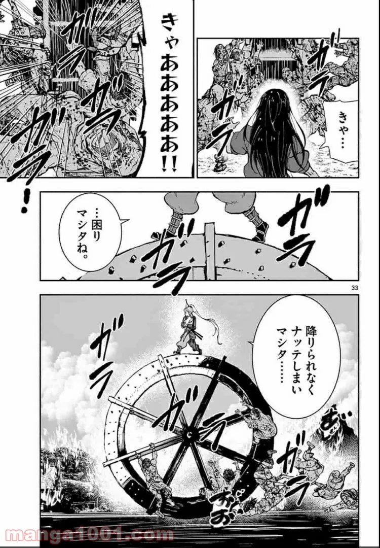 ゾン100 〜ゾンビになるまでにしたい100のこと〜 第20.2話 - Page 9