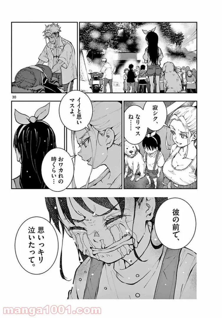 ゾン100 〜ゾンビになるまでにしたい100のこと〜 第22.2話 - Page 8