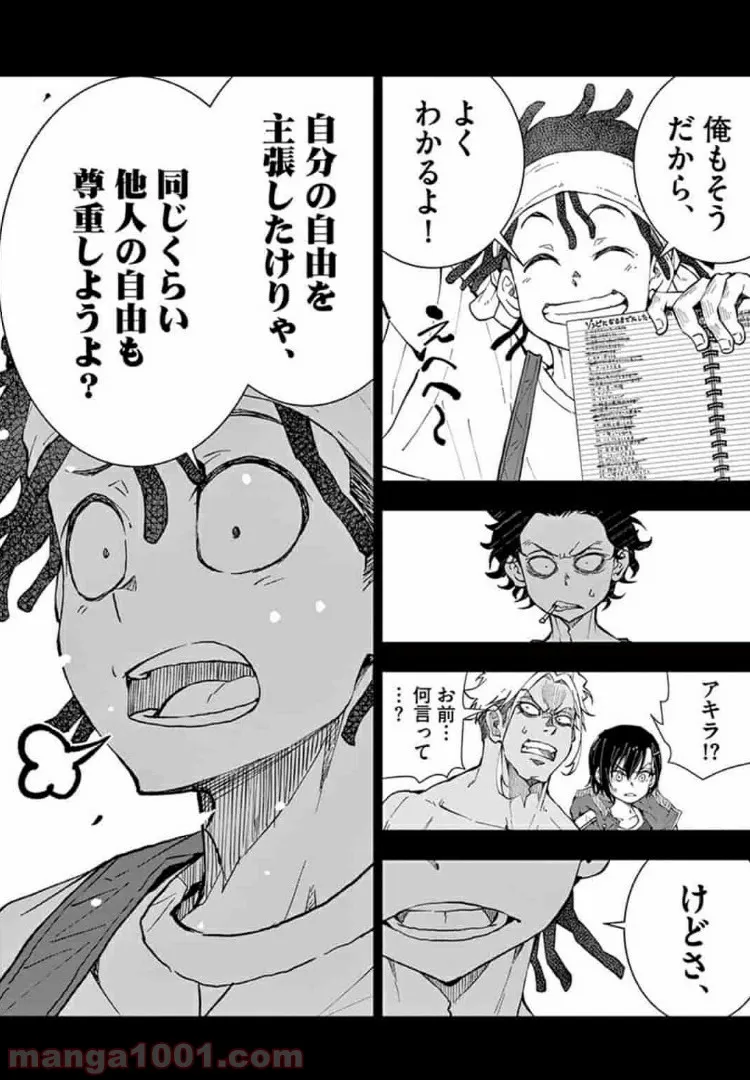 ゾン100 〜ゾンビになるまでにしたい100のこと〜 第17.2話 - Page 17