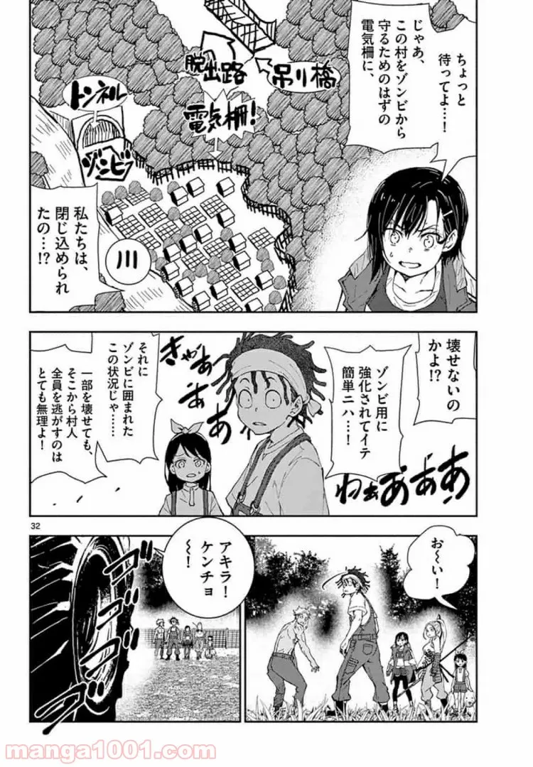 ゾン100 〜ゾンビになるまでにしたい100のこと〜 第17.2話 - Page 9