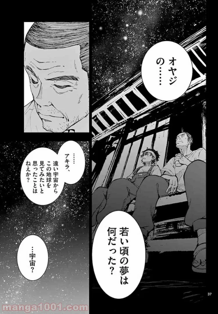 ゾン100 〜ゾンビになるまでにしたい100のこと〜 第16.2話 - Page 6