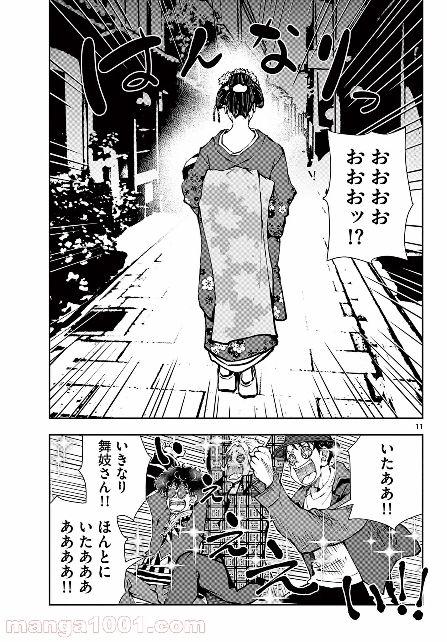 ゾン100 〜ゾンビになるまでにしたい100のこと〜 第36.1話 - Page 11