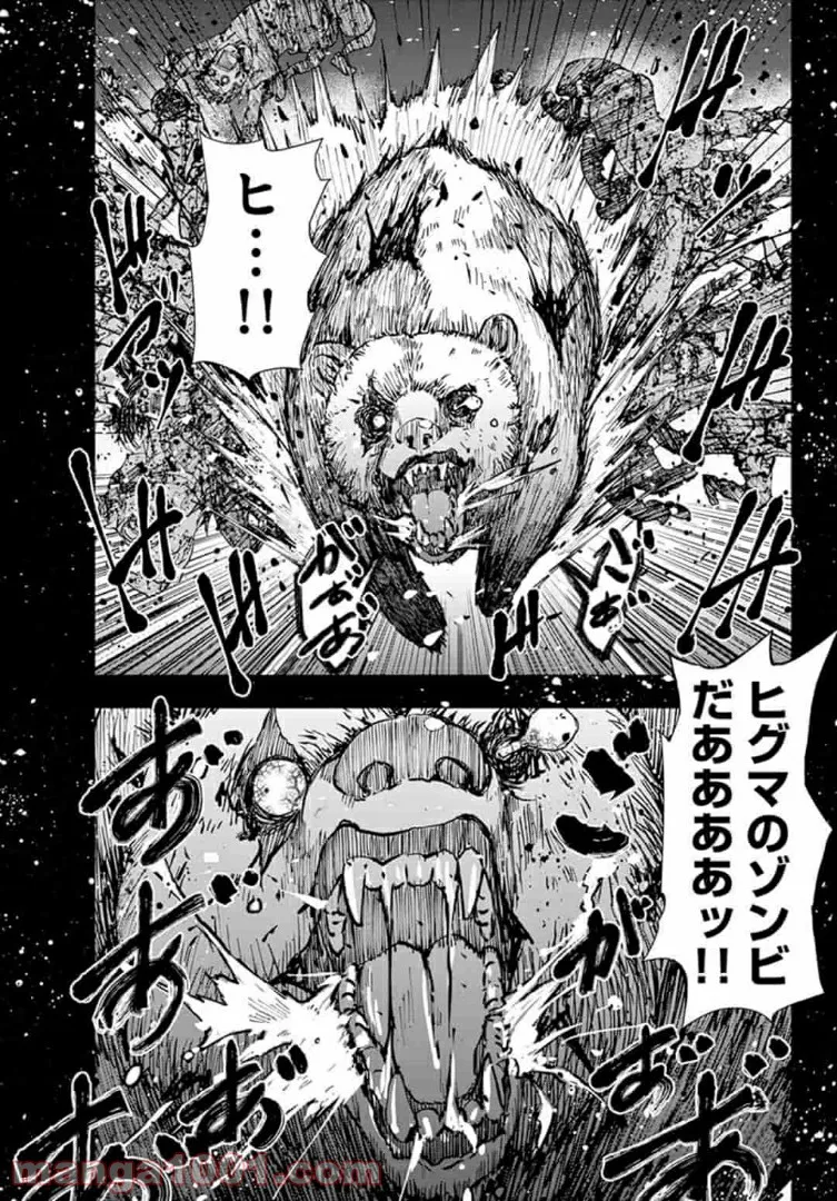 ゾン100 〜ゾンビになるまでにしたい100のこと〜 第25.2話 - Page 8