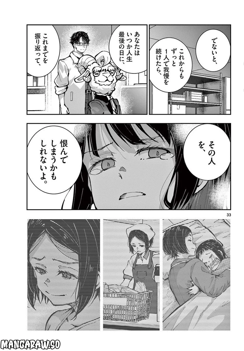 ゾン100 〜ゾンビになるまでにしたい100のこと〜 第49.2話 - Page 14