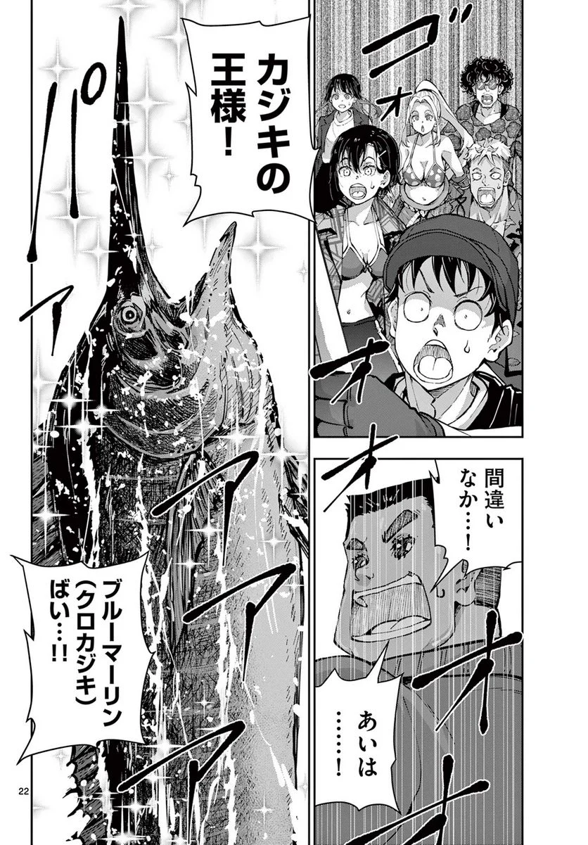 ゾン100 〜ゾンビになるまでにしたい100のこと〜 第54.2話 - Page 1