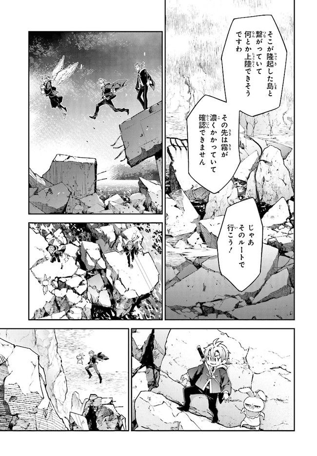 桃組プラス戦記 - 第116話 - Page 13