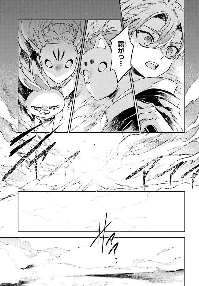 桃組プラス戦記 - 第116話 - Page 15