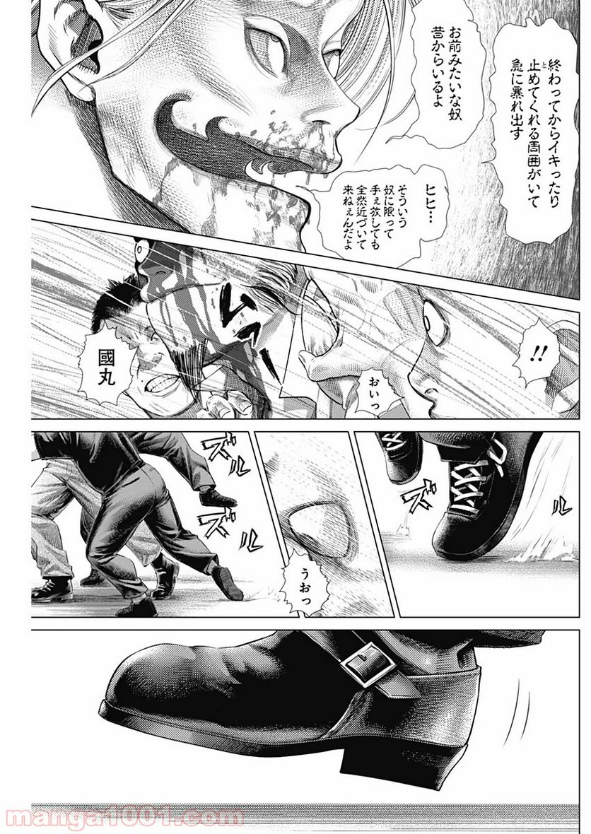 バトゥーキ - 第78話 - Page 3