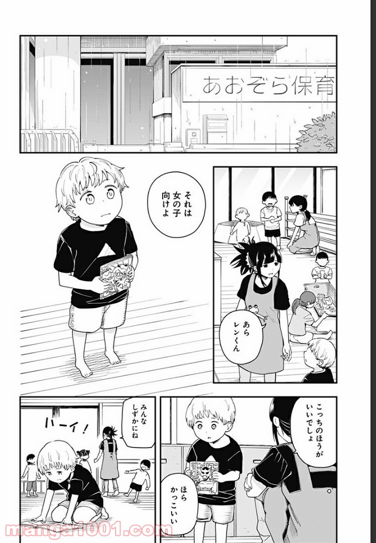 ヒナちゃんチェンジ - 第8話 - Page 2