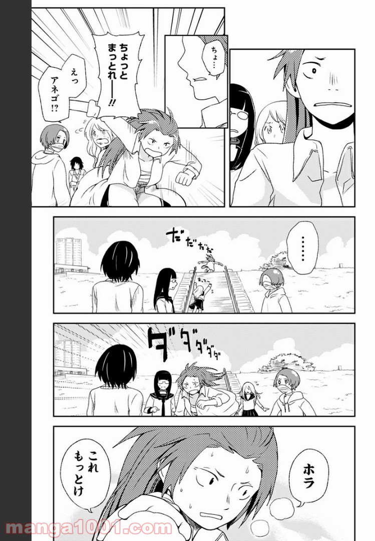 ヒナちゃんチェンジ 第7.5話 - Page 7