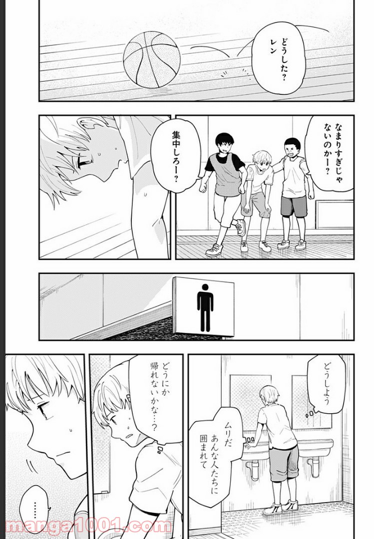 ヒナちゃんチェンジ 第3話 - Page 13