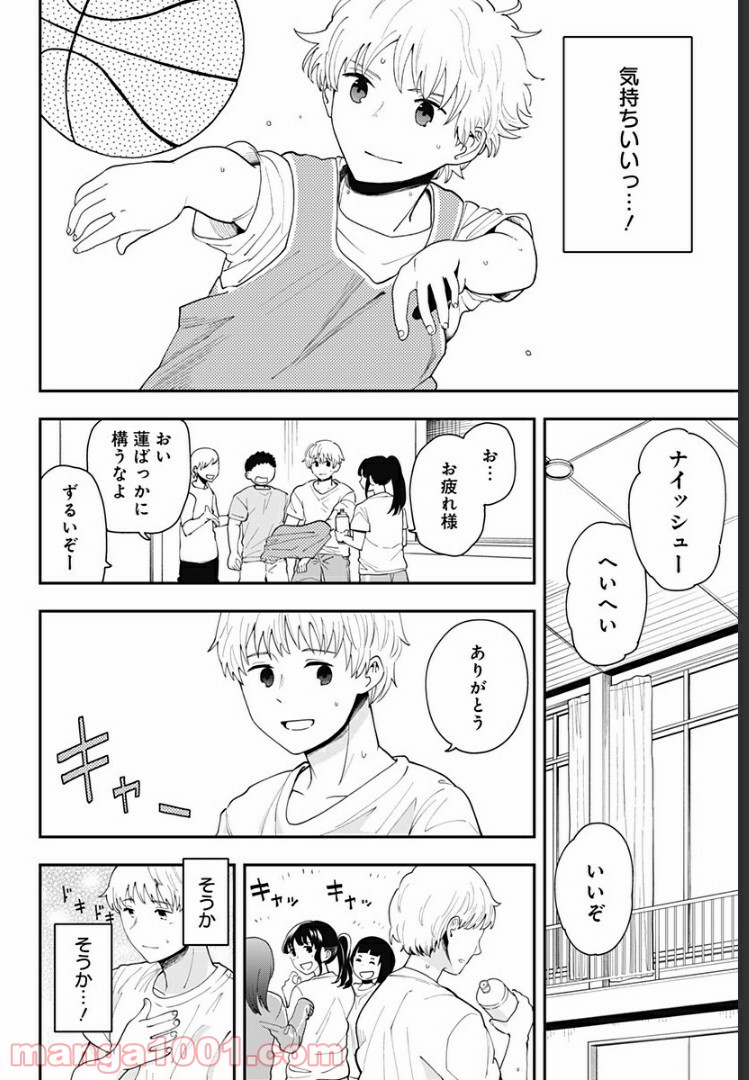 ヒナちゃんチェンジ 第3話 - Page 18