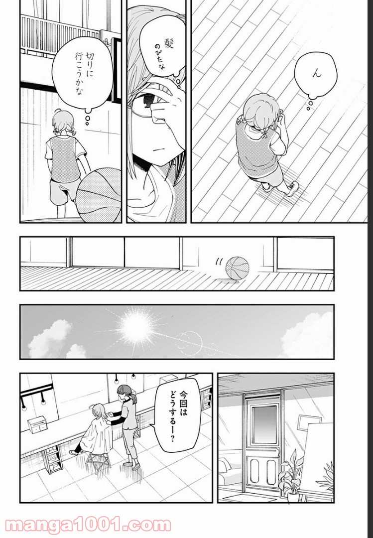 ヒナちゃんチェンジ 第21話 - Page 20