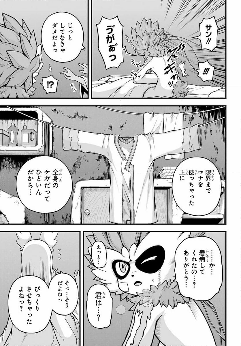 不徳のギルド - 第76話 - Page 28