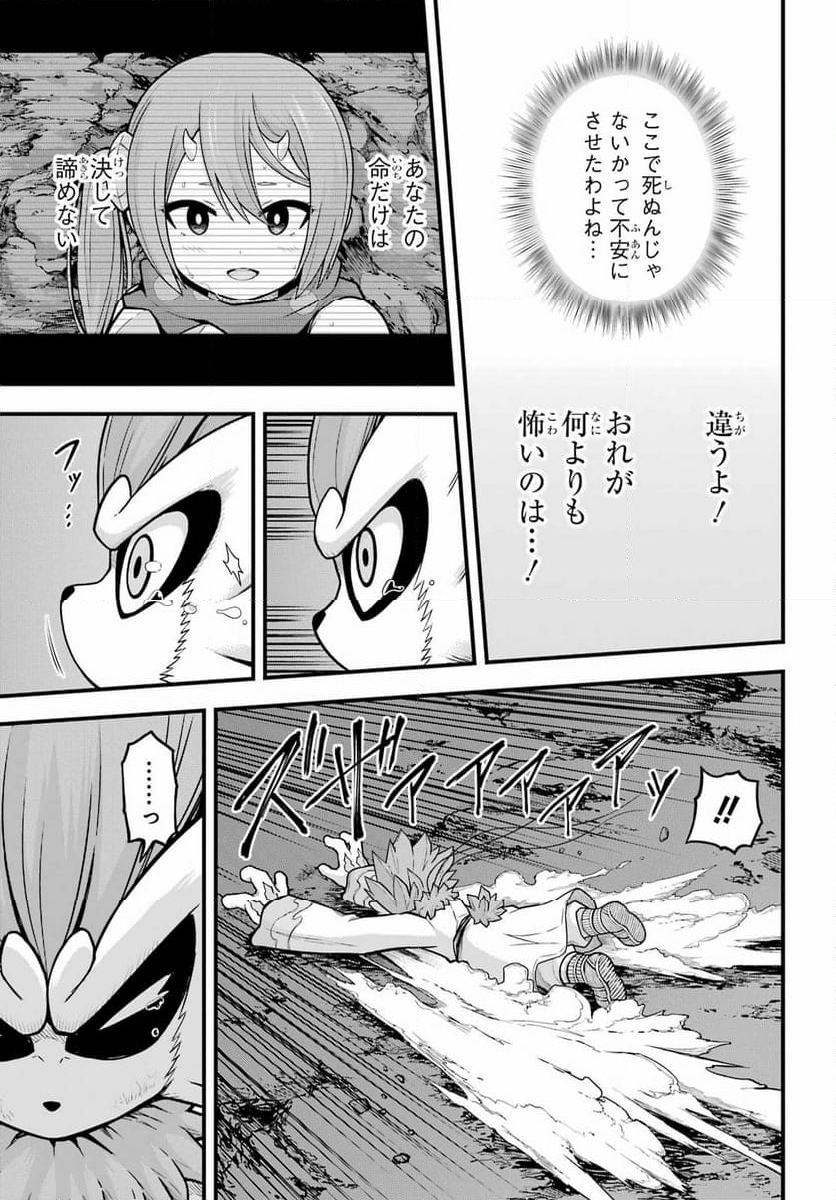 不徳のギルド 第76話 - Page 6