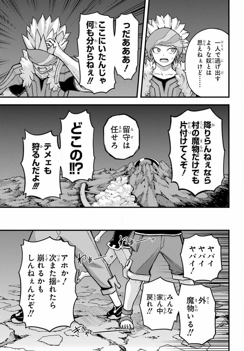 不徳のギルド 第76話 - Page 10