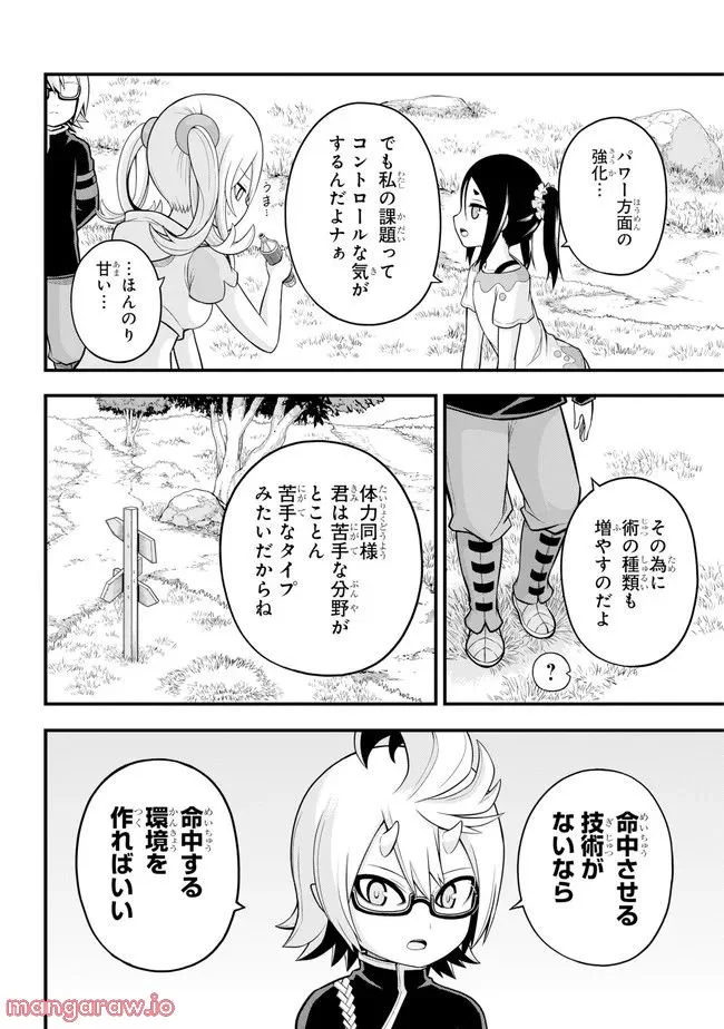 不徳のギルド 第63話 - Page 16