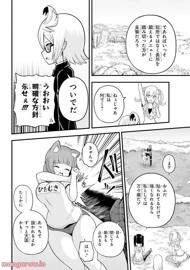 不徳のギルド 第63話 - Page 6