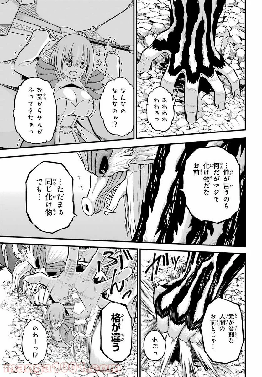 不徳のギルド 第54話 - Page 27