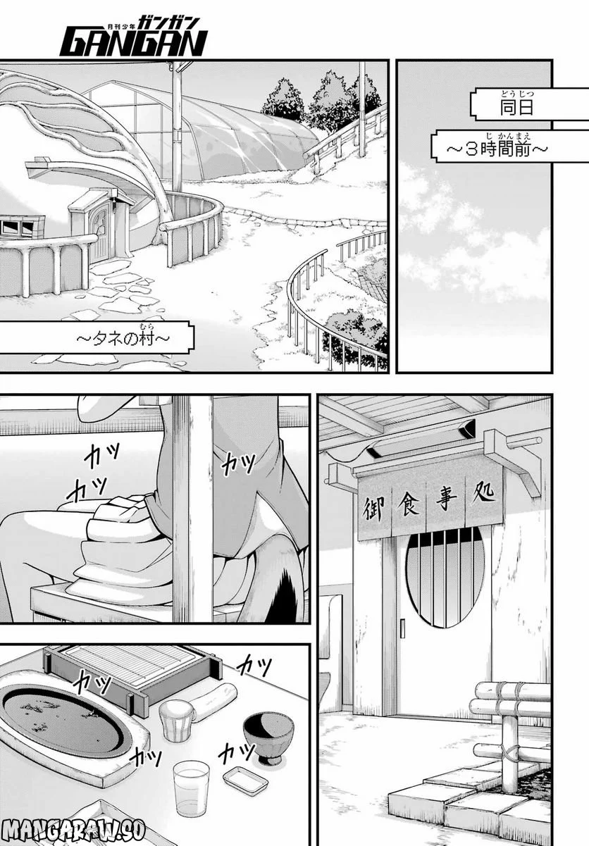 不徳のギルド - 第69話 - Page 5