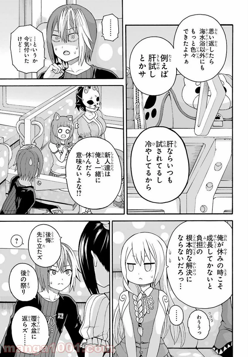 不徳のギルド 第43話 - Page 17