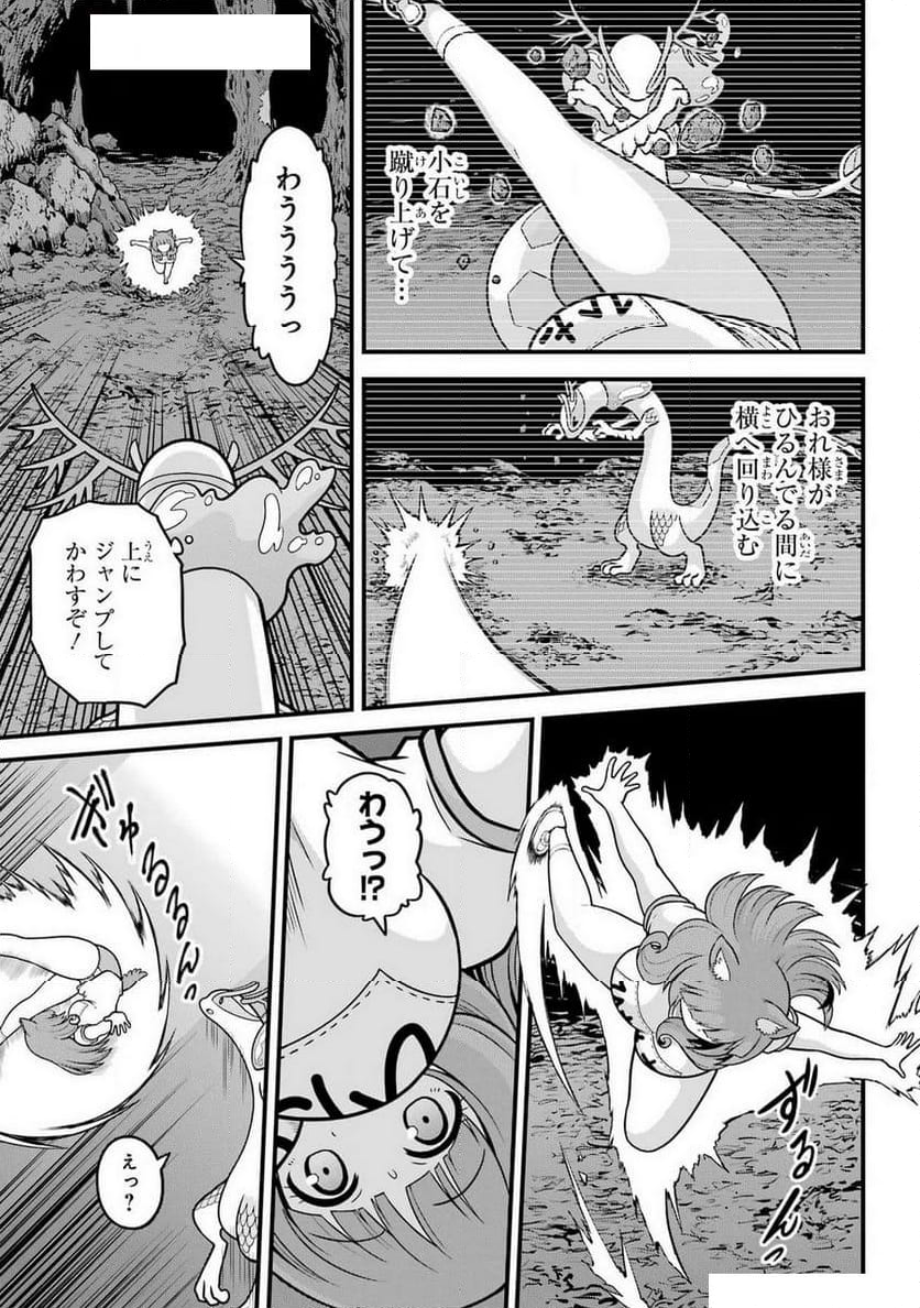 不徳のギルド 第86話 - Page 7