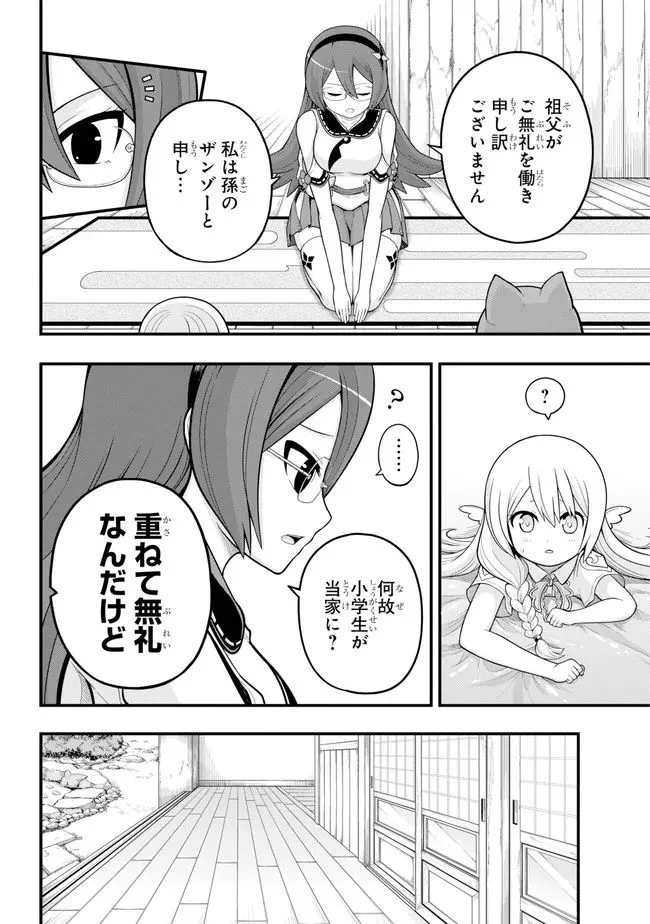 不徳のギルド 第64話 - Page 11