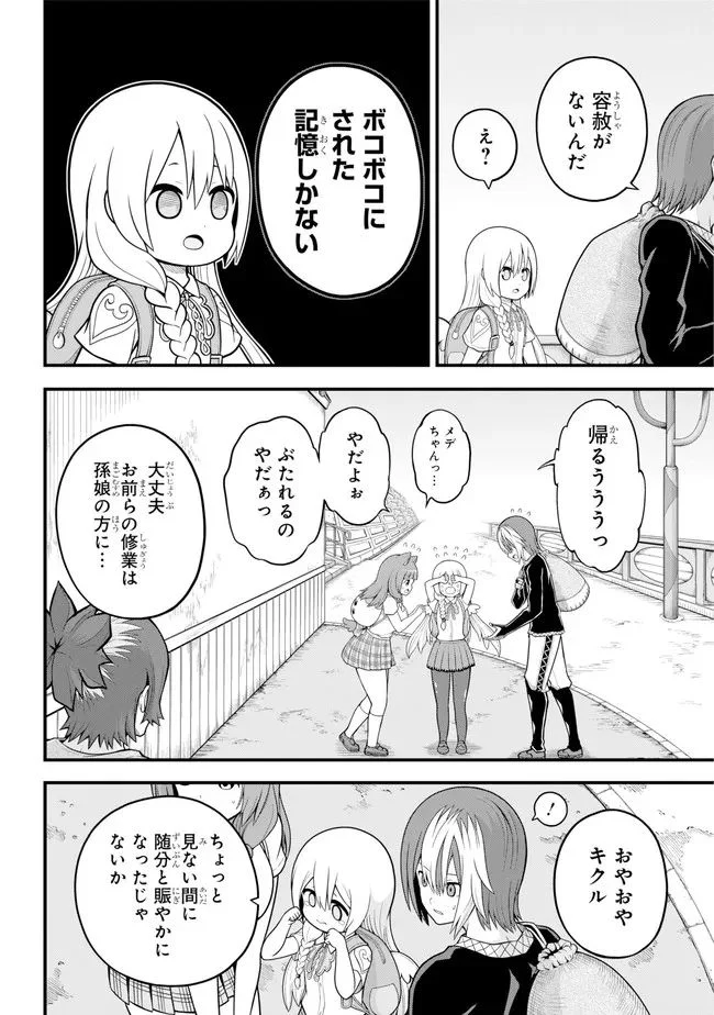 不徳のギルド 第64話 - Page 3